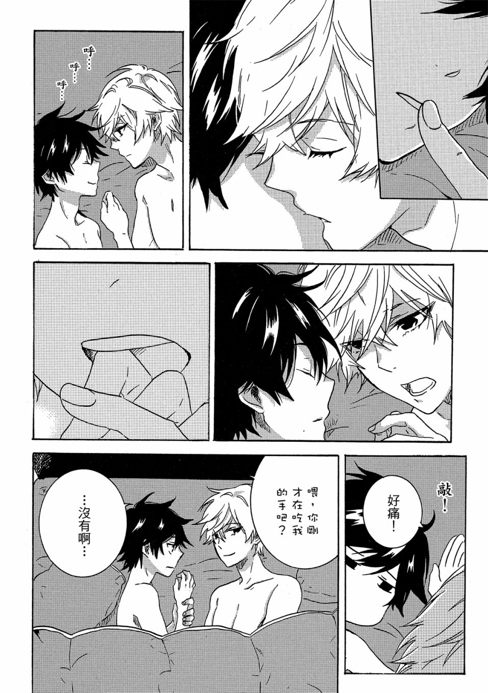 独占我的英雄韩漫全集-07卷无删减无遮挡章节图片 