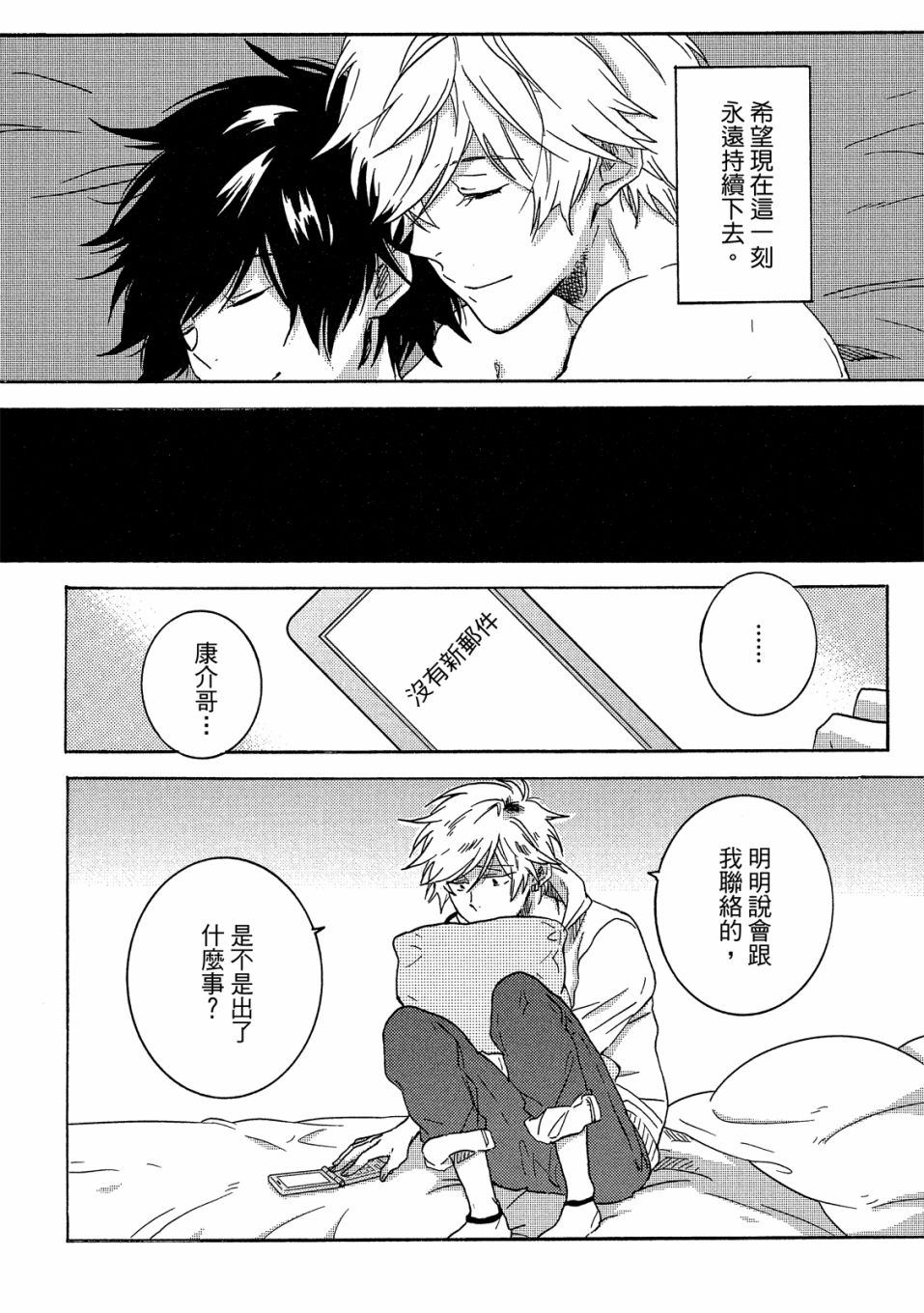独占我的英雄韩漫全集-07卷无删减无遮挡章节图片 