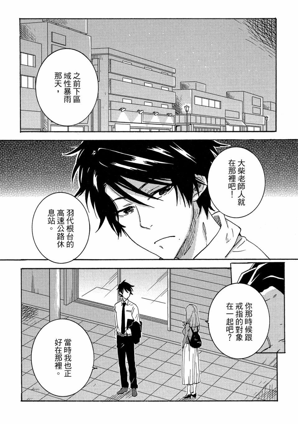 独占我的英雄韩漫全集-07卷无删减无遮挡章节图片 