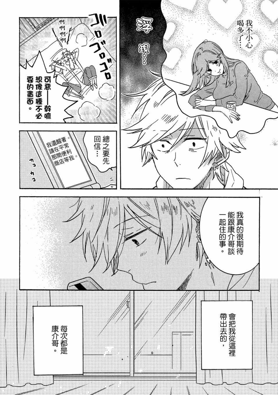 独占我的英雄韩漫全集-07卷无删减无遮挡章节图片 