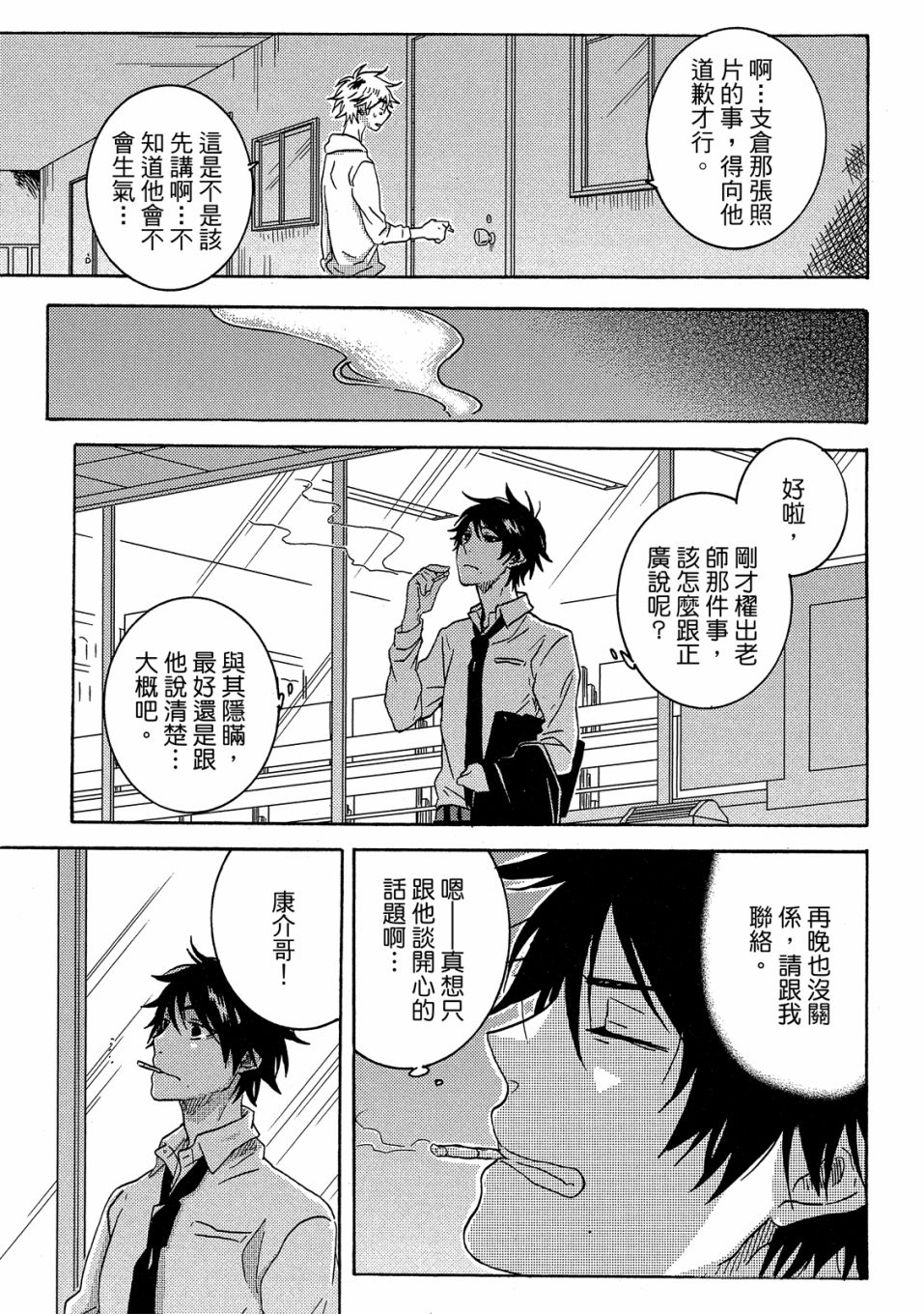 独占我的英雄韩漫全集-07卷无删减无遮挡章节图片 