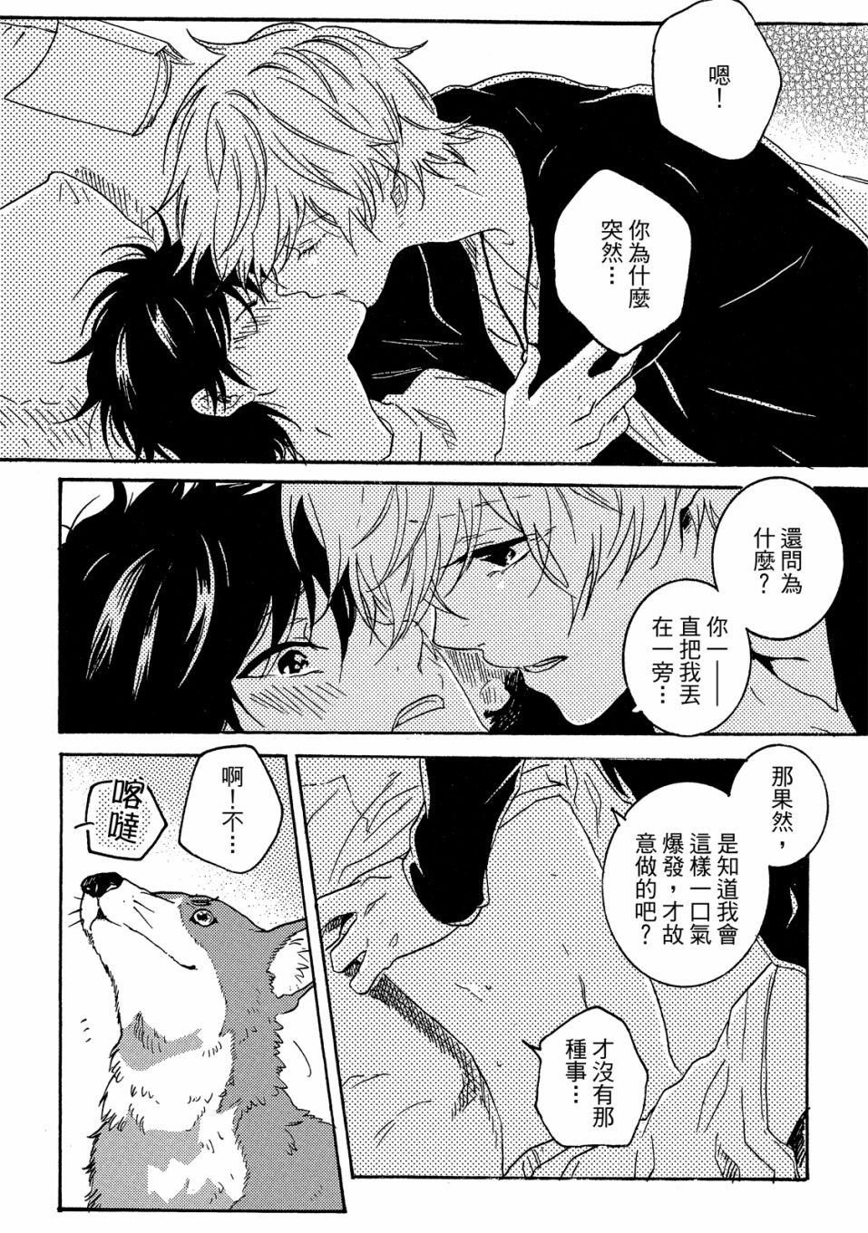 独占我的英雄韩漫全集-07卷无删减无遮挡章节图片 
