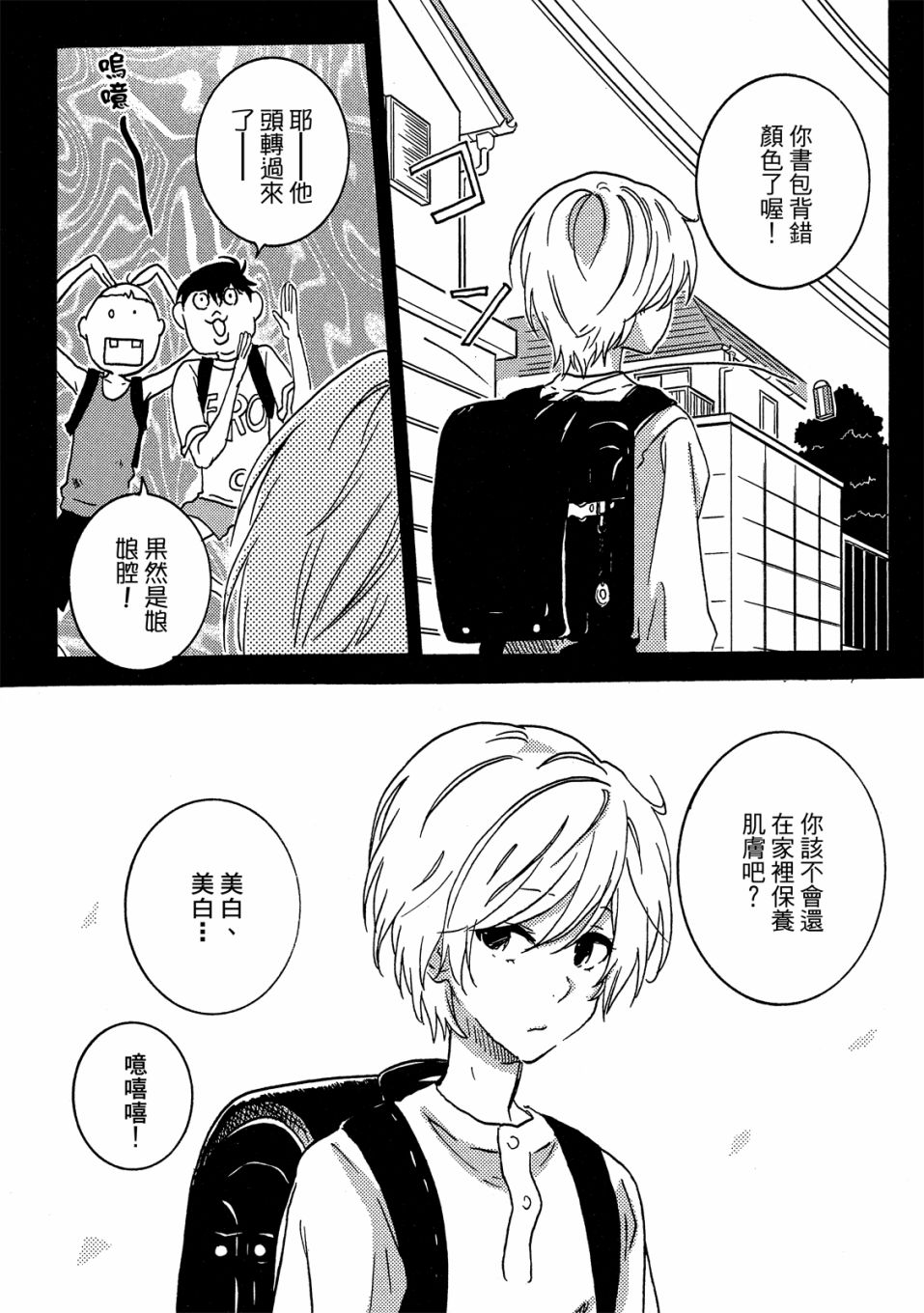 独占我的英雄韩漫全集-07卷无删减无遮挡章节图片 