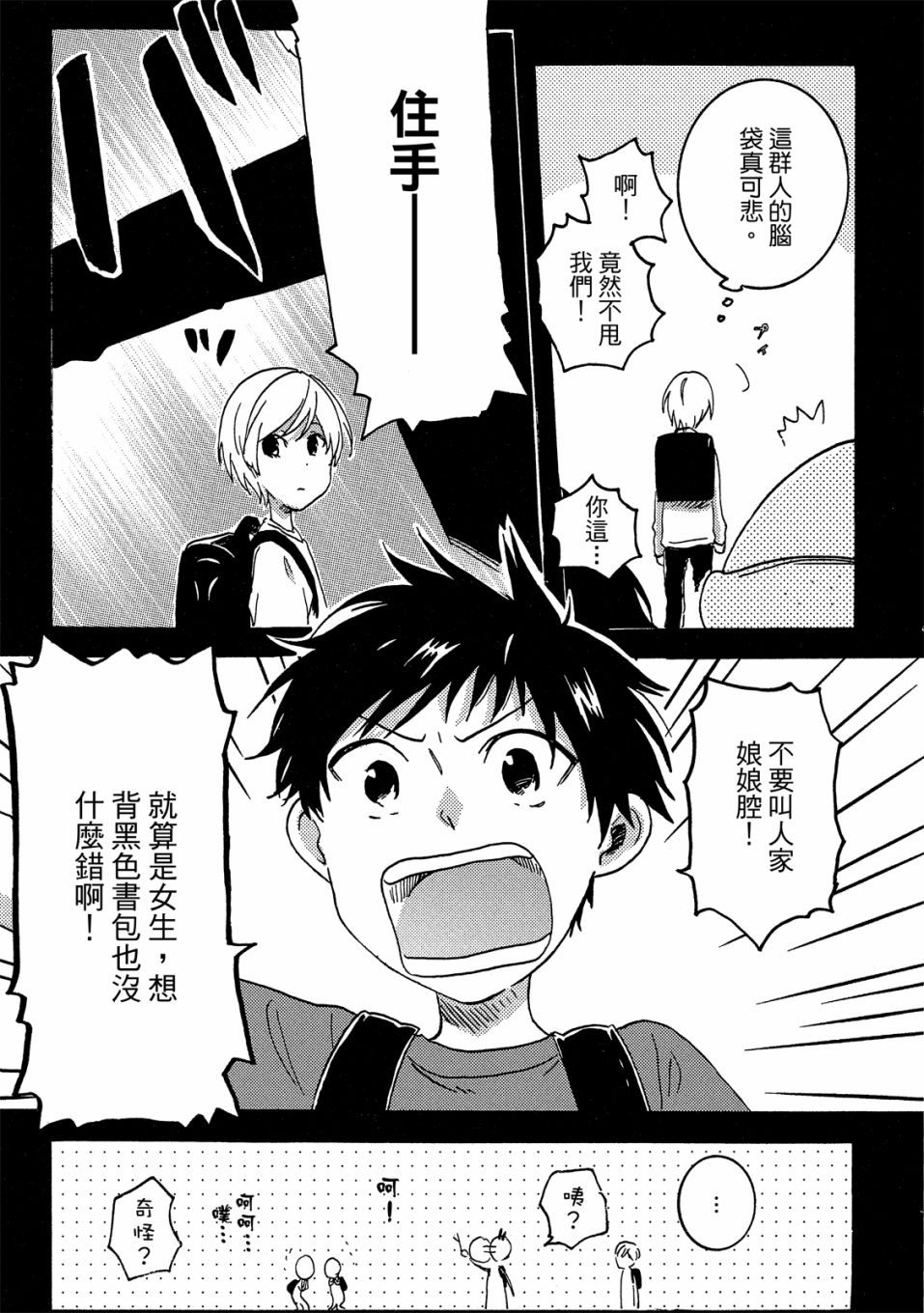 独占我的英雄韩漫全集-07卷无删减无遮挡章节图片 