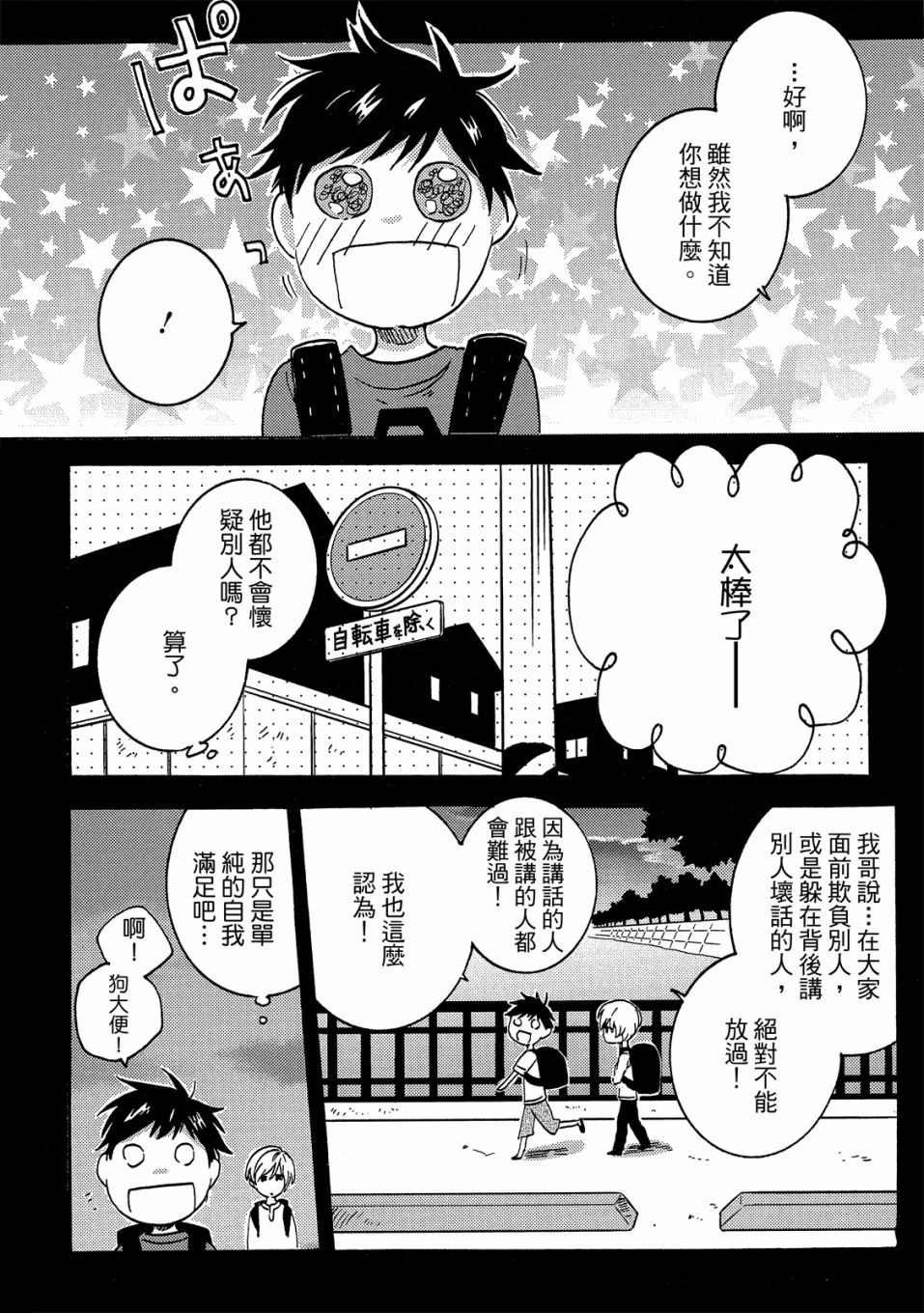独占我的英雄韩漫全集-07卷无删减无遮挡章节图片 