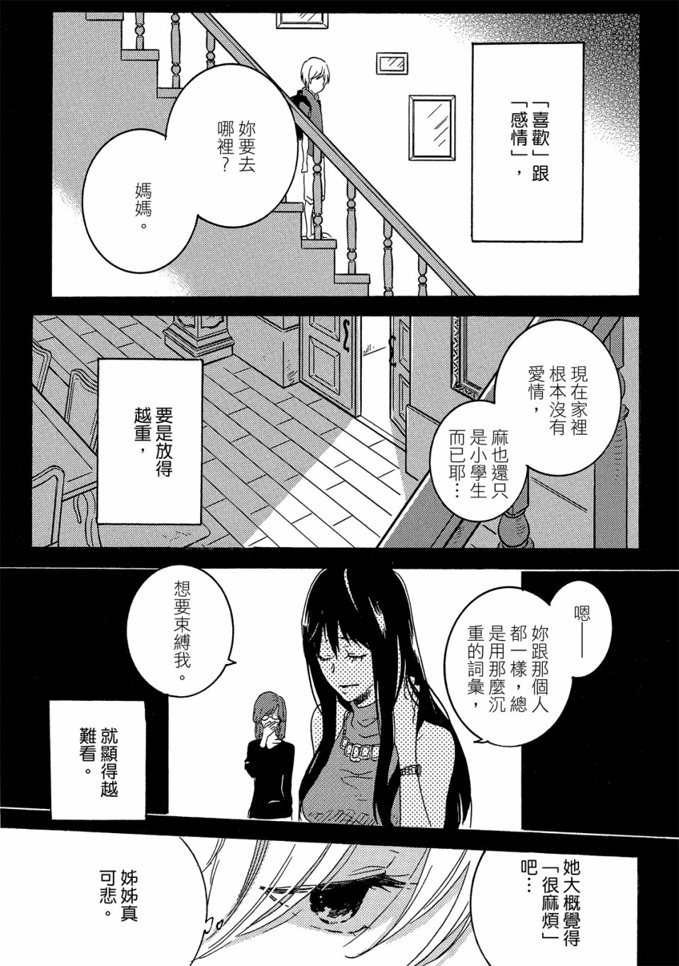 独占我的英雄韩漫全集-07卷无删减无遮挡章节图片 