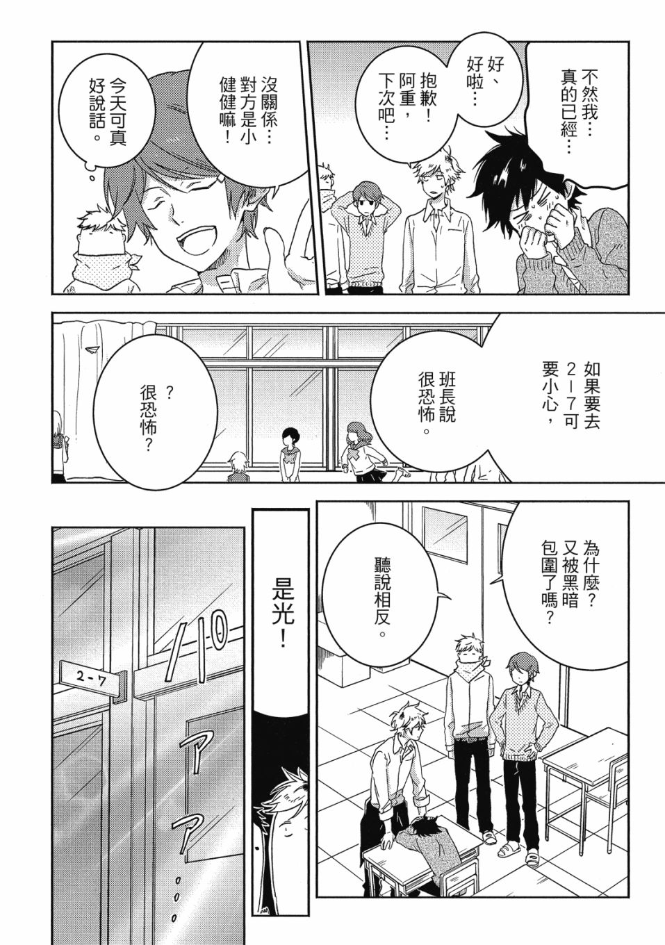 独占我的英雄韩漫全集-08卷无删减无遮挡章节图片 