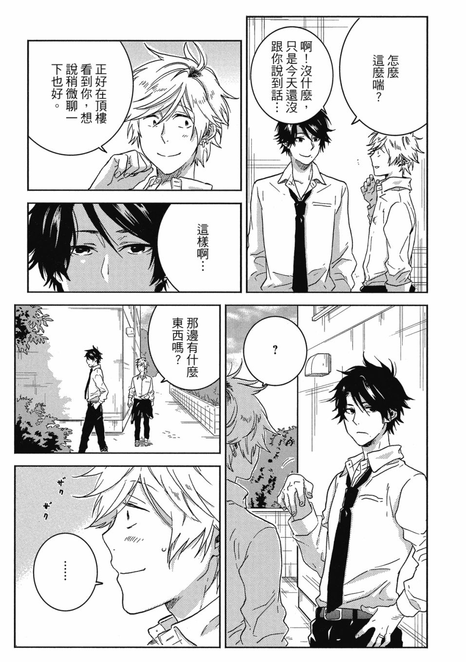 独占我的英雄韩漫全集-08卷无删减无遮挡章节图片 
