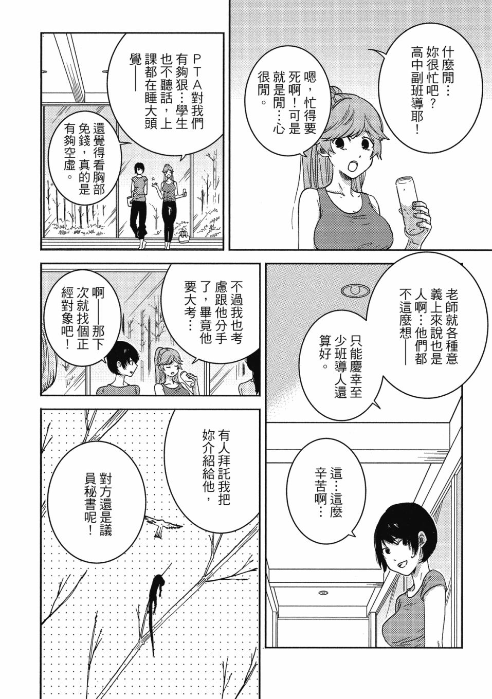 独占我的英雄韩漫全集-08卷无删减无遮挡章节图片 