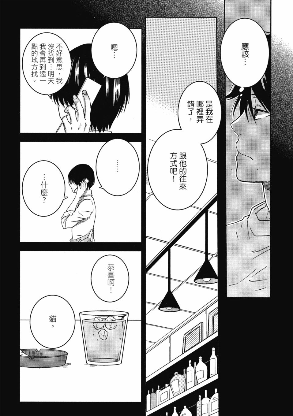 独占我的英雄韩漫全集-08卷无删减无遮挡章节图片 