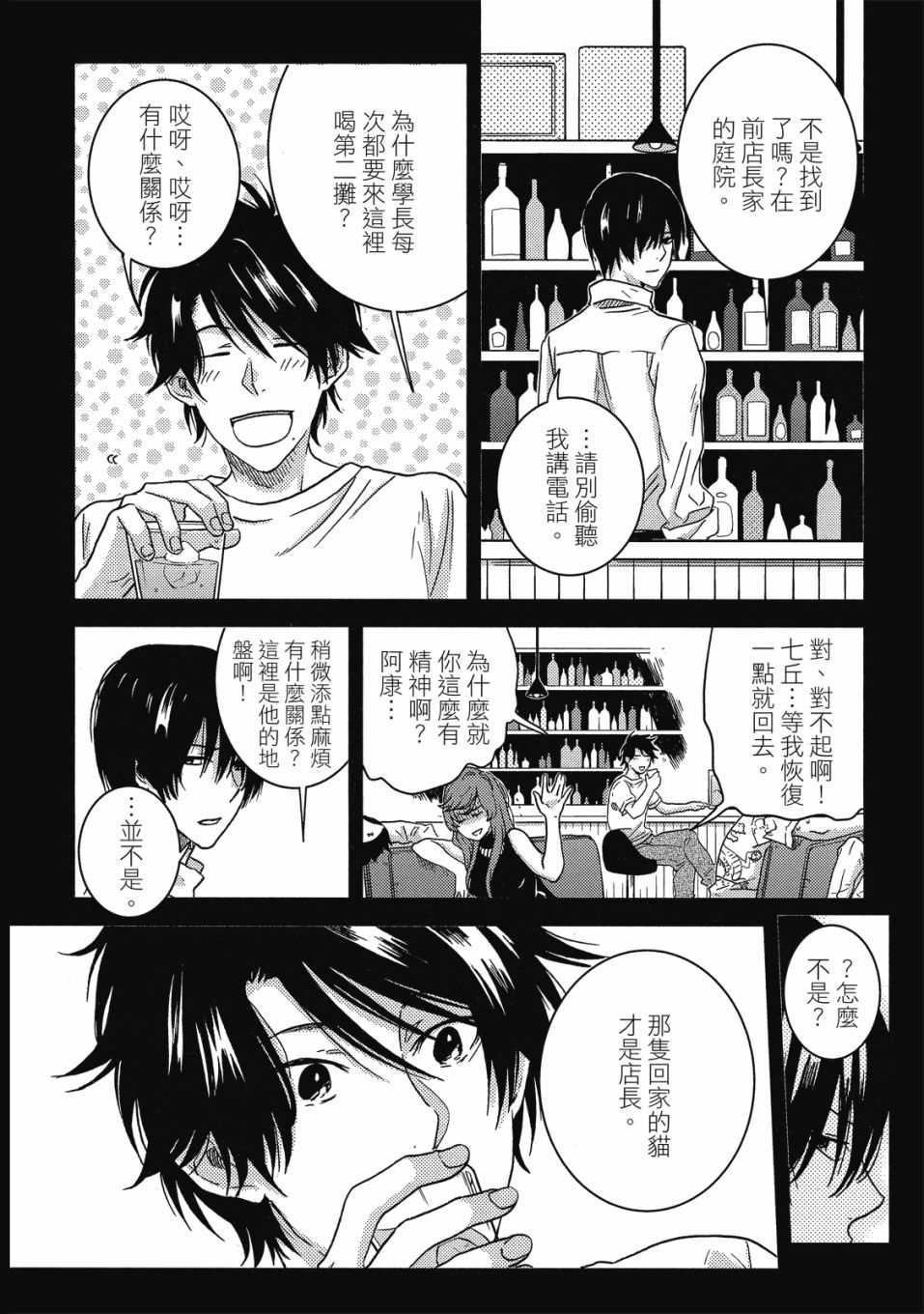 独占我的英雄韩漫全集-08卷无删减无遮挡章节图片 