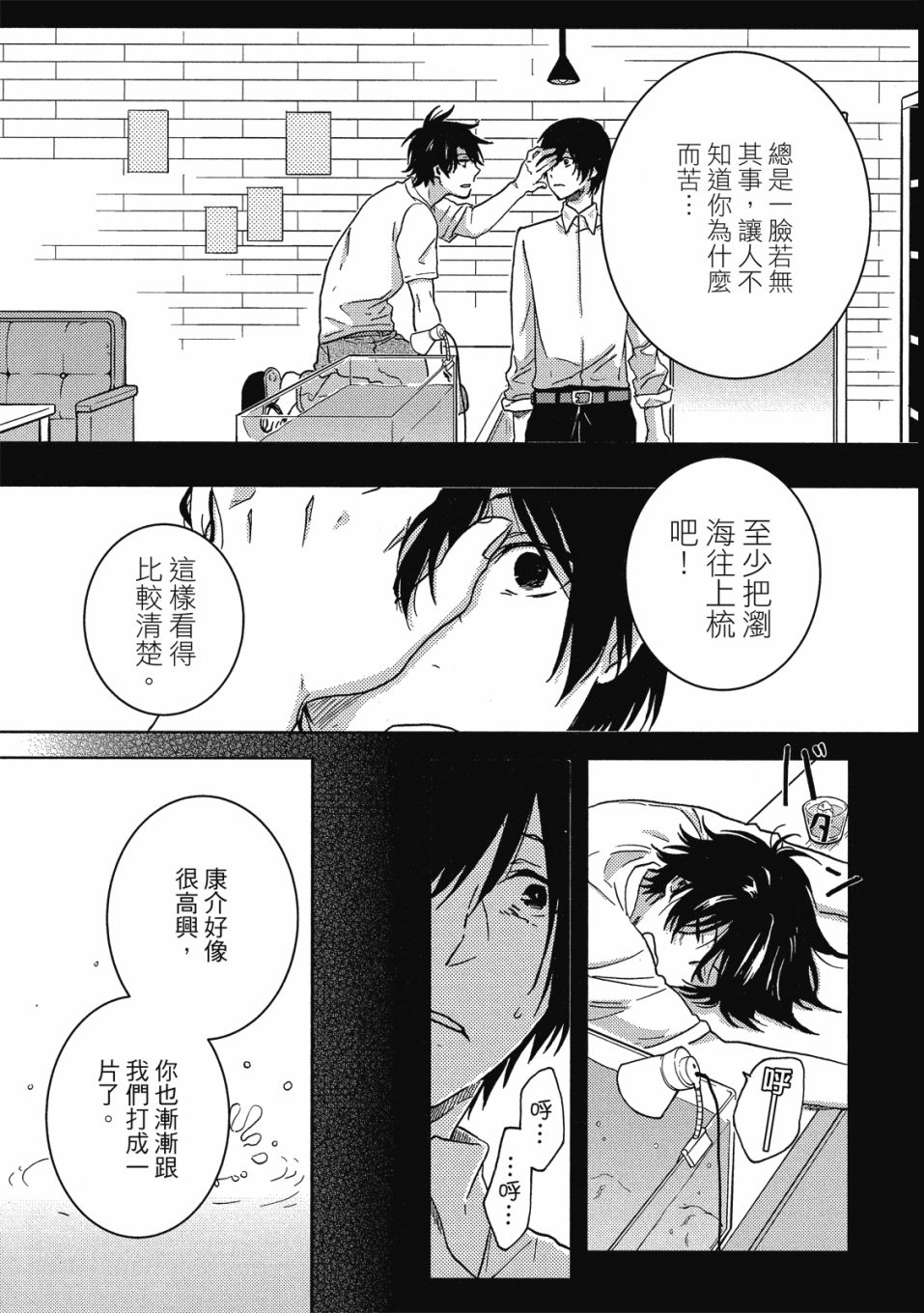 独占我的英雄韩漫全集-08卷无删减无遮挡章节图片 