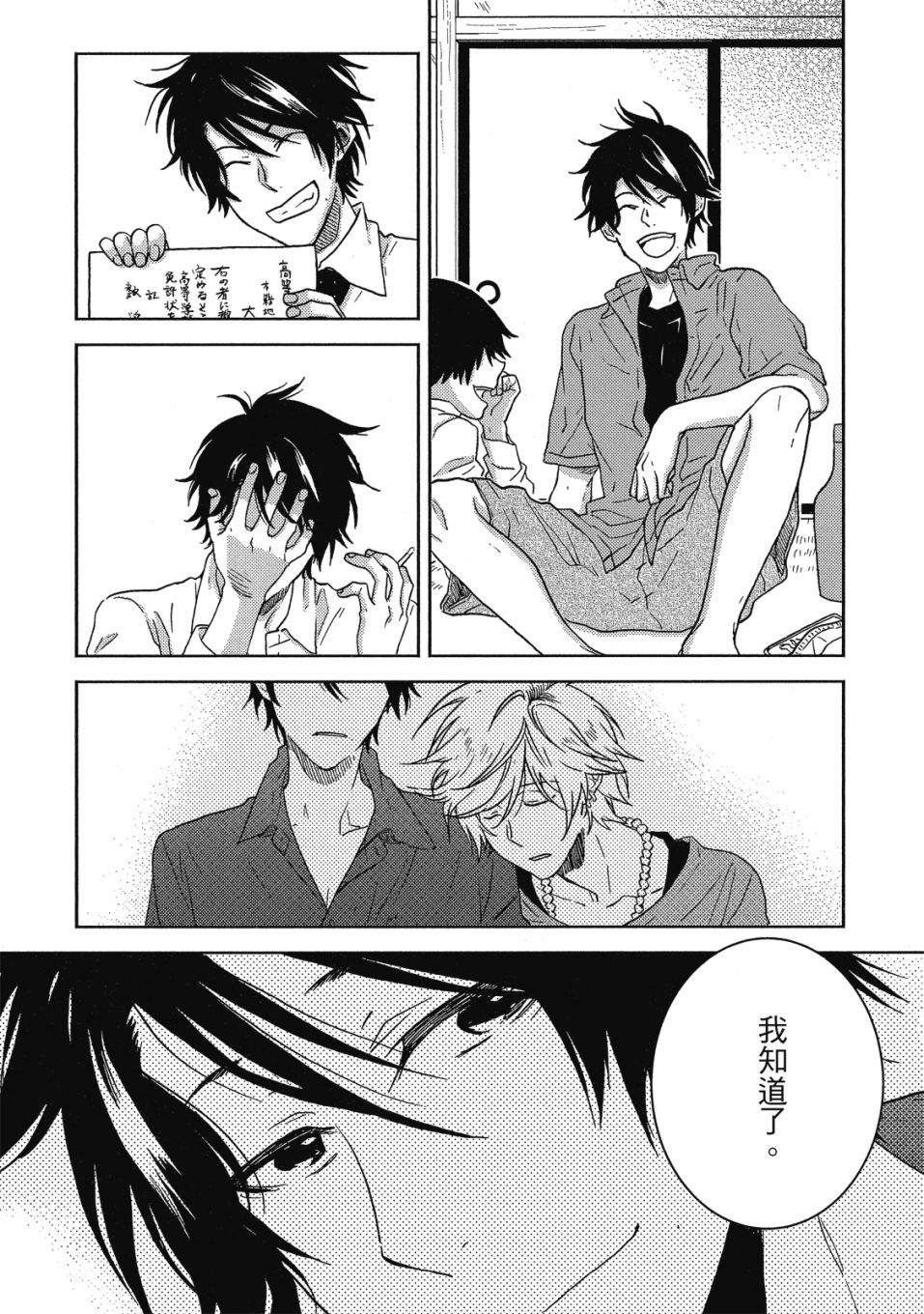 独占我的英雄韩漫全集-08卷无删减无遮挡章节图片 