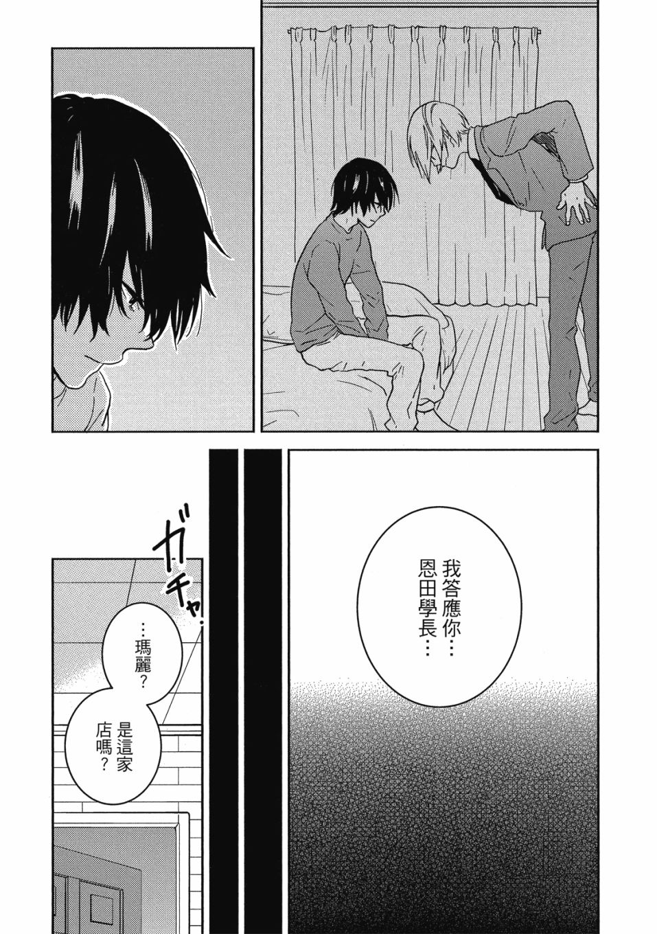 独占我的英雄韩漫全集-08卷无删减无遮挡章节图片 
