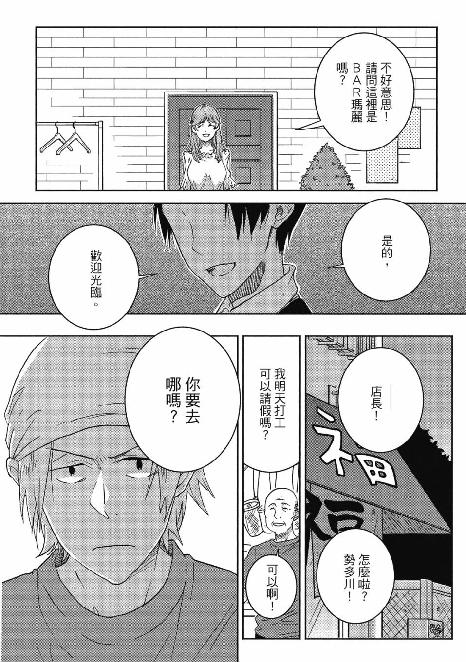 独占我的英雄韩漫全集-08卷无删减无遮挡章节图片 
