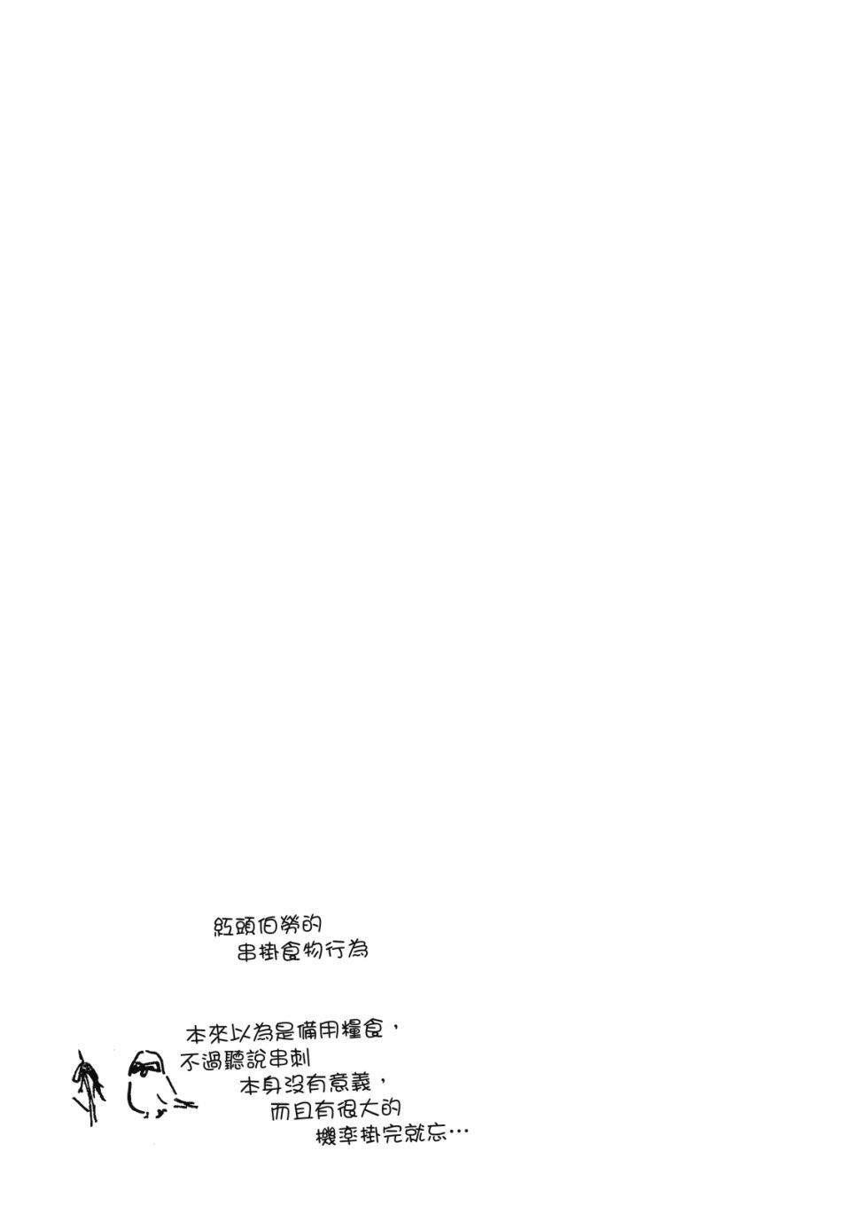 独占我的英雄韩漫全集-08卷无删减无遮挡章节图片 