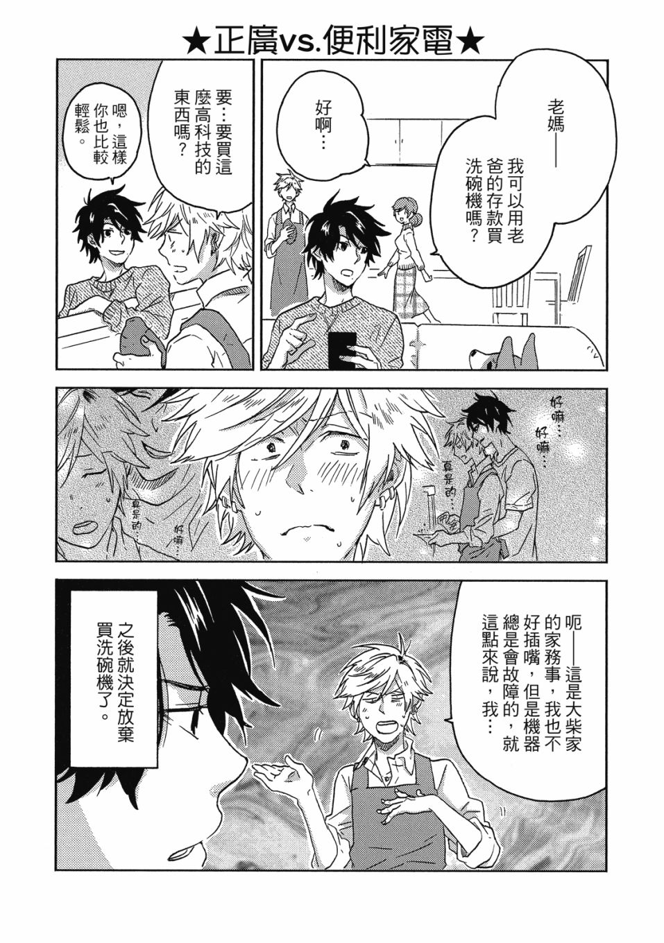 独占我的英雄韩漫全集-08卷无删减无遮挡章节图片 