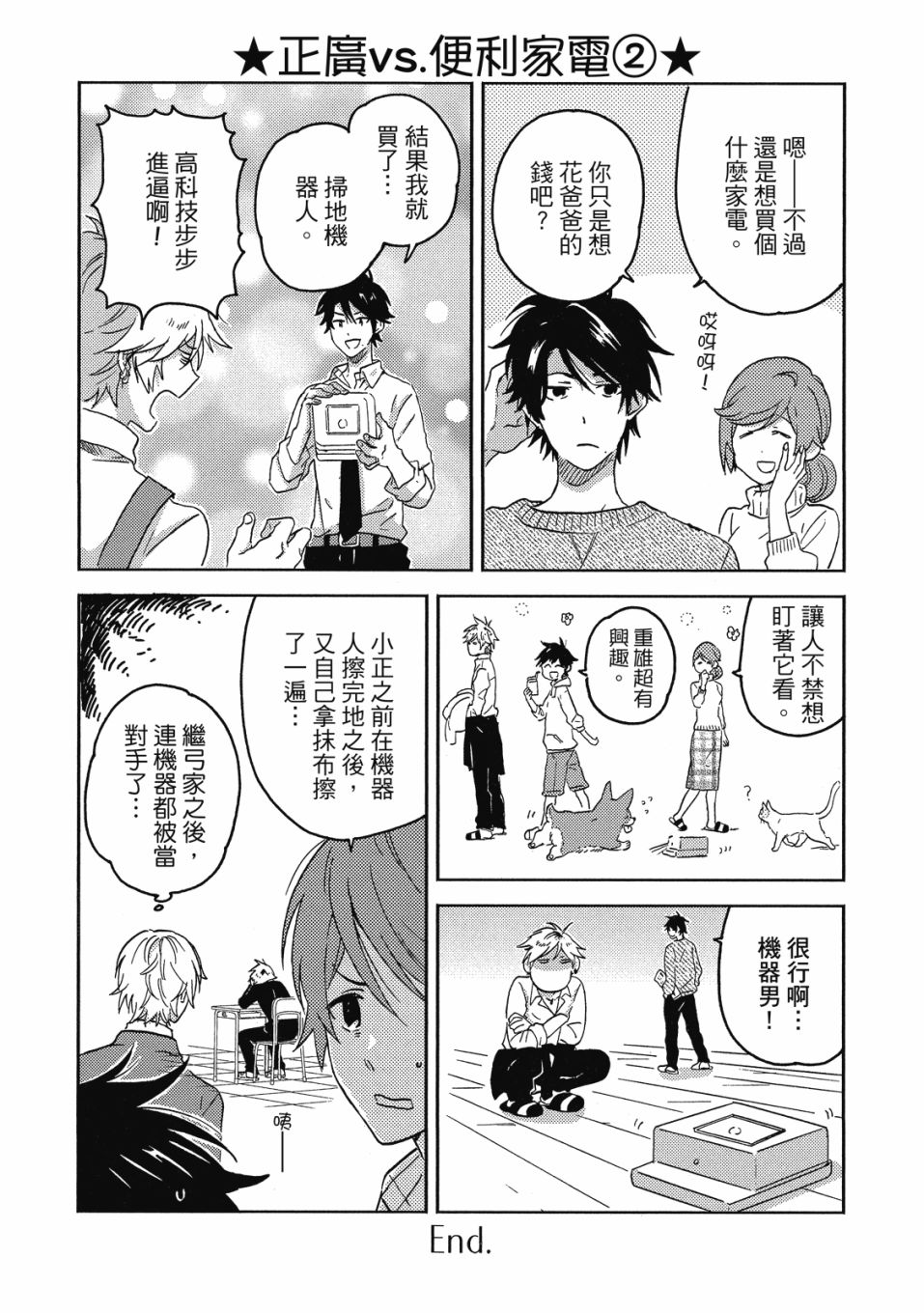 独占我的英雄韩漫全集-08卷无删减无遮挡章节图片 
