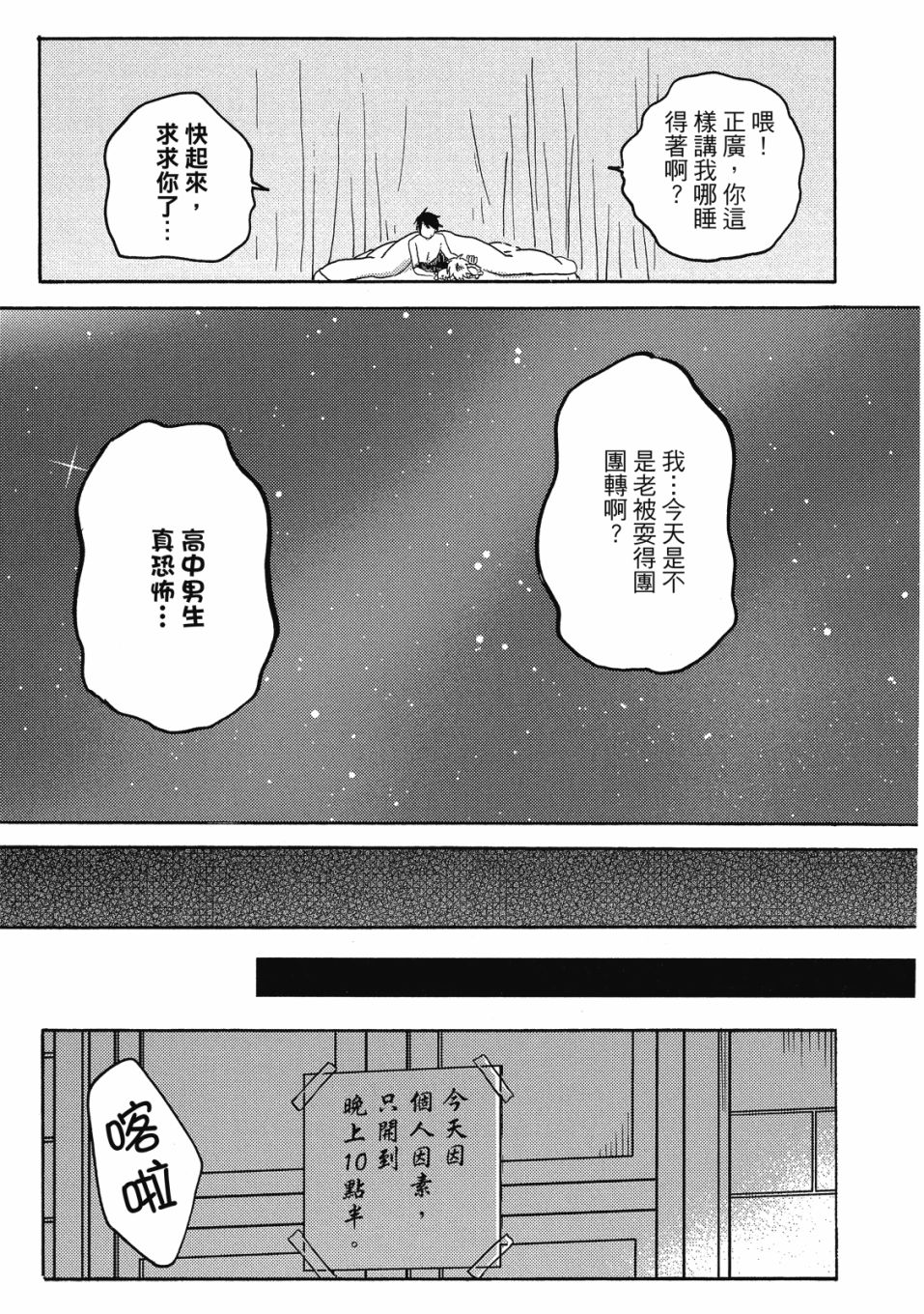 独占我的英雄韩漫全集-08卷无删减无遮挡章节图片 