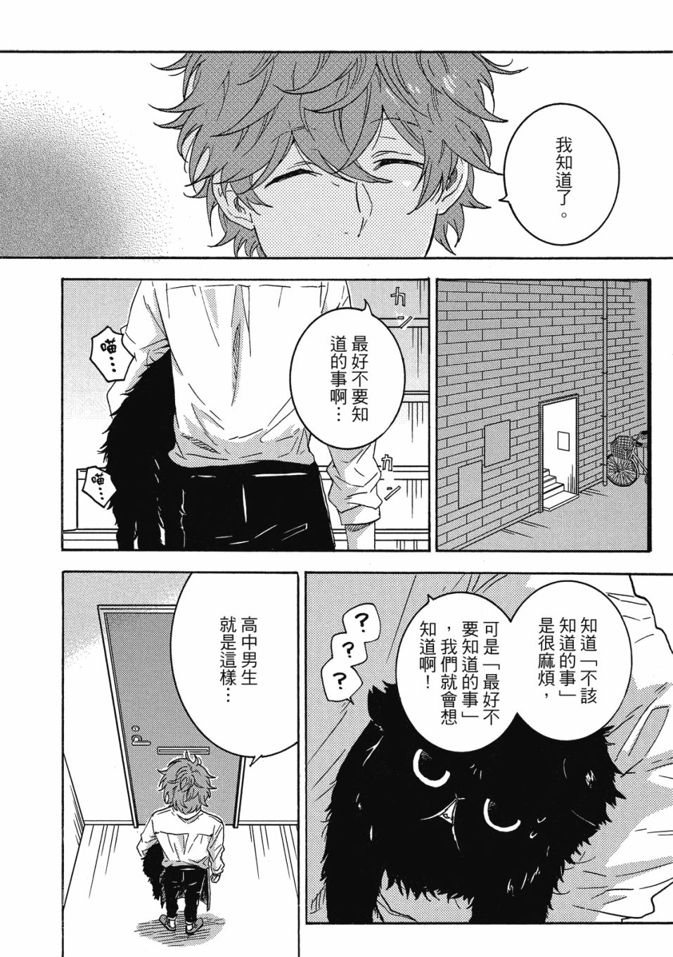 独占我的英雄韩漫全集-08卷无删减无遮挡章节图片 