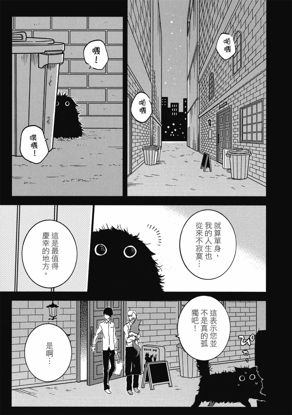 独占我的英雄韩漫全集-08卷无删减无遮挡章节图片 