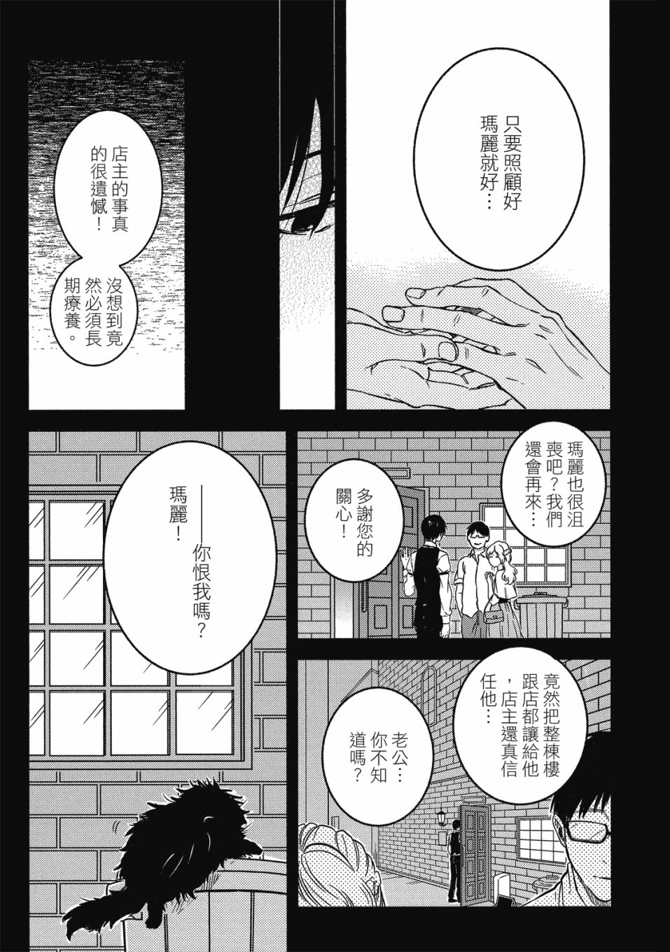 独占我的英雄韩漫全集-08卷无删减无遮挡章节图片 
