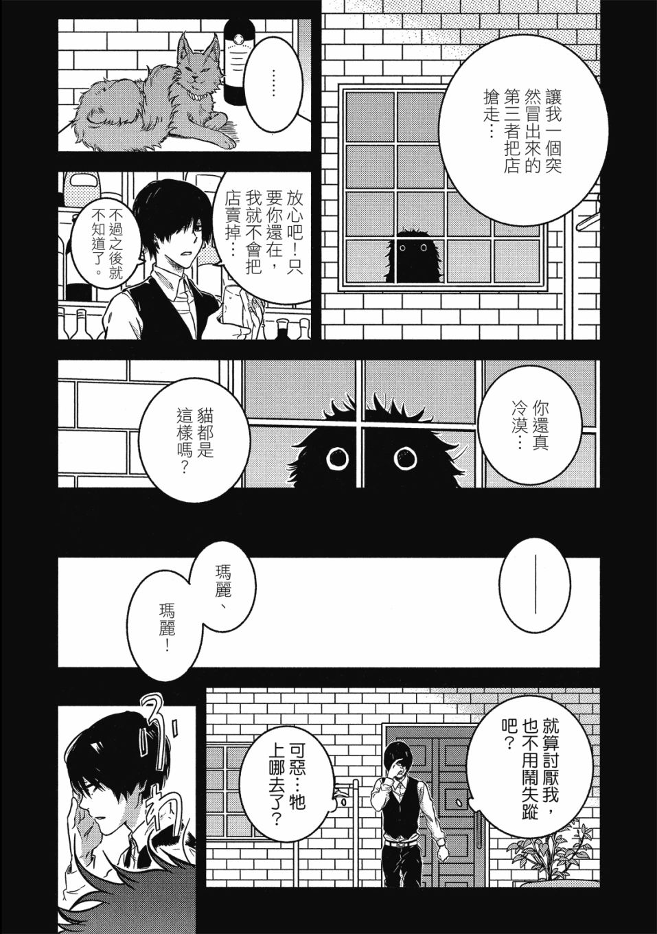 独占我的英雄韩漫全集-08卷无删减无遮挡章节图片 