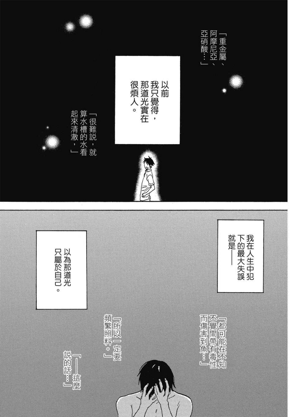 独占我的英雄韩漫全集-08卷无删减无遮挡章节图片 
