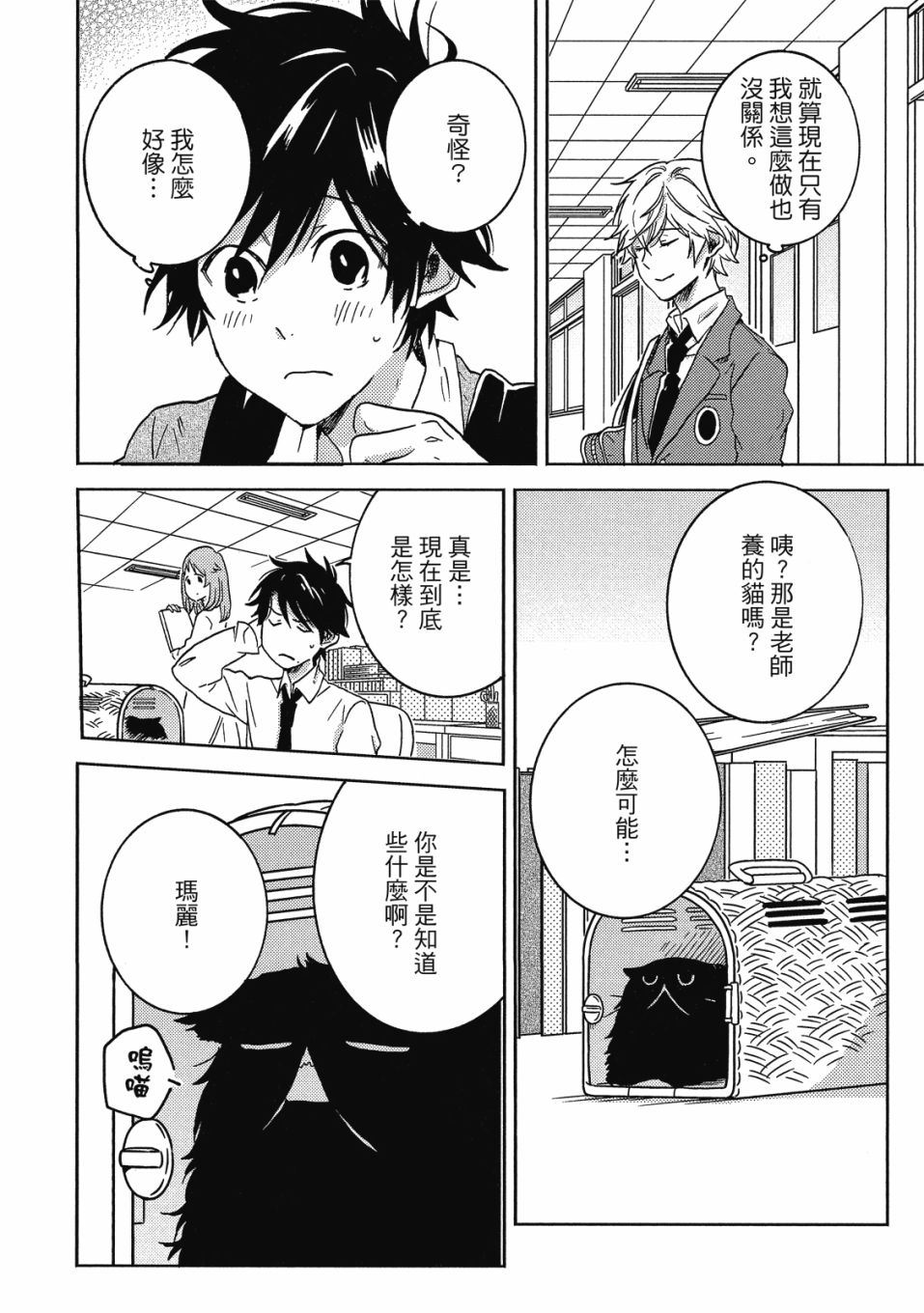 独占我的英雄韩漫全集-08卷无删减无遮挡章节图片 