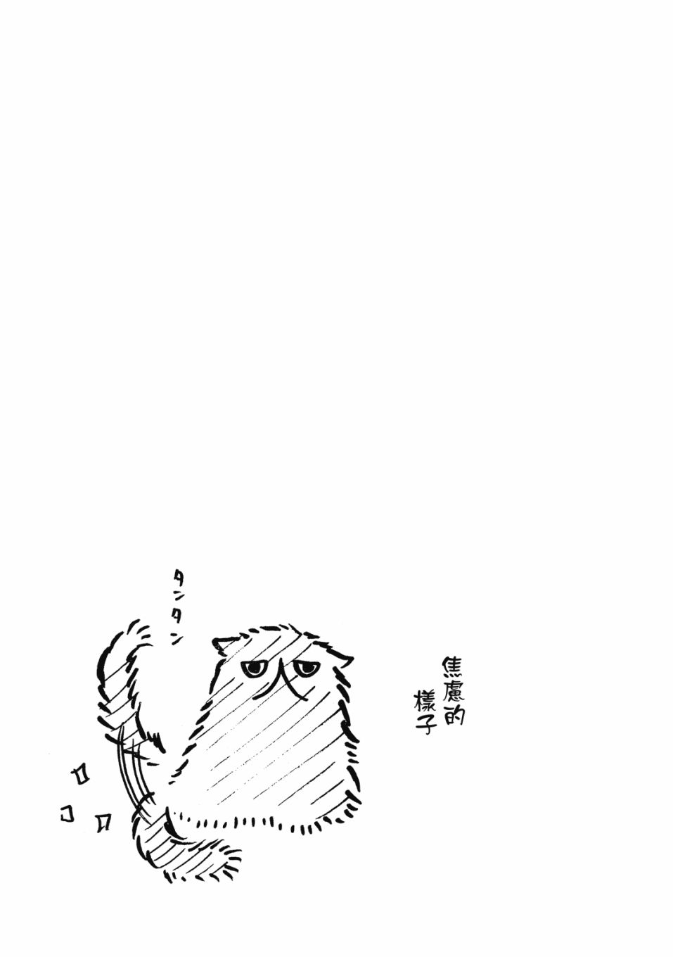 独占我的英雄韩漫全集-08卷无删减无遮挡章节图片 
