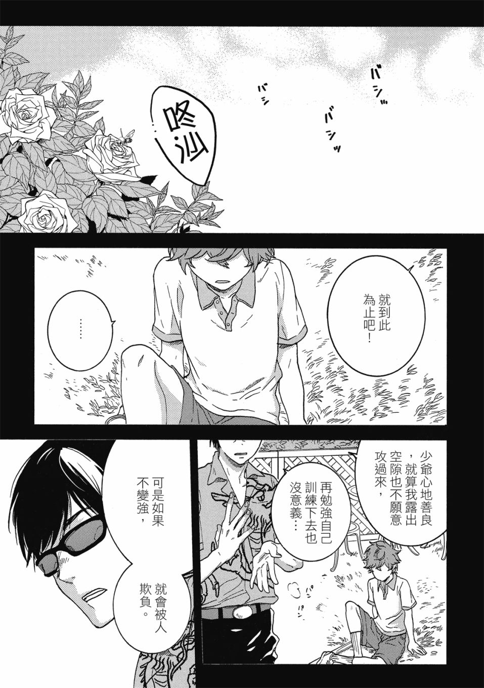 独占我的英雄韩漫全集-08卷无删减无遮挡章节图片 