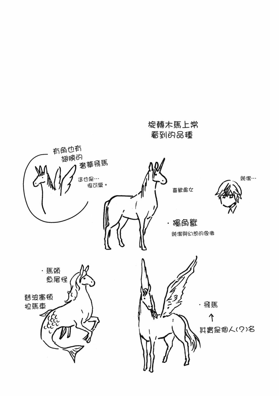 独占我的英雄韩漫全集-08卷无删减无遮挡章节图片 