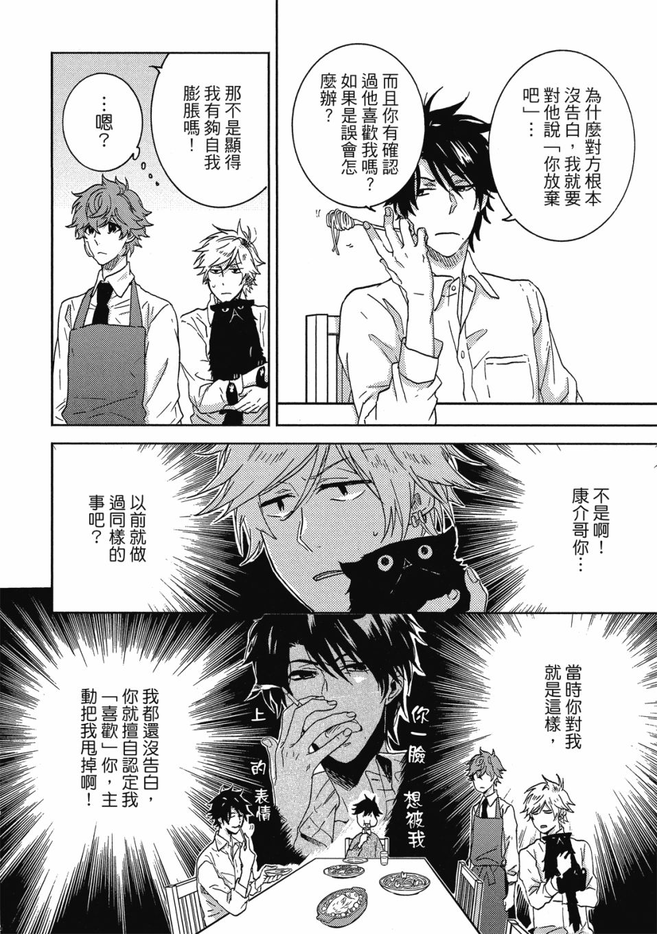 独占我的英雄韩漫全集-08卷无删减无遮挡章节图片 