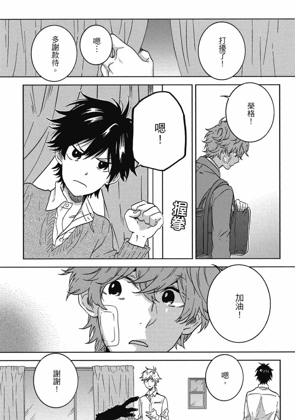 独占我的英雄韩漫全集-08卷无删减无遮挡章节图片 