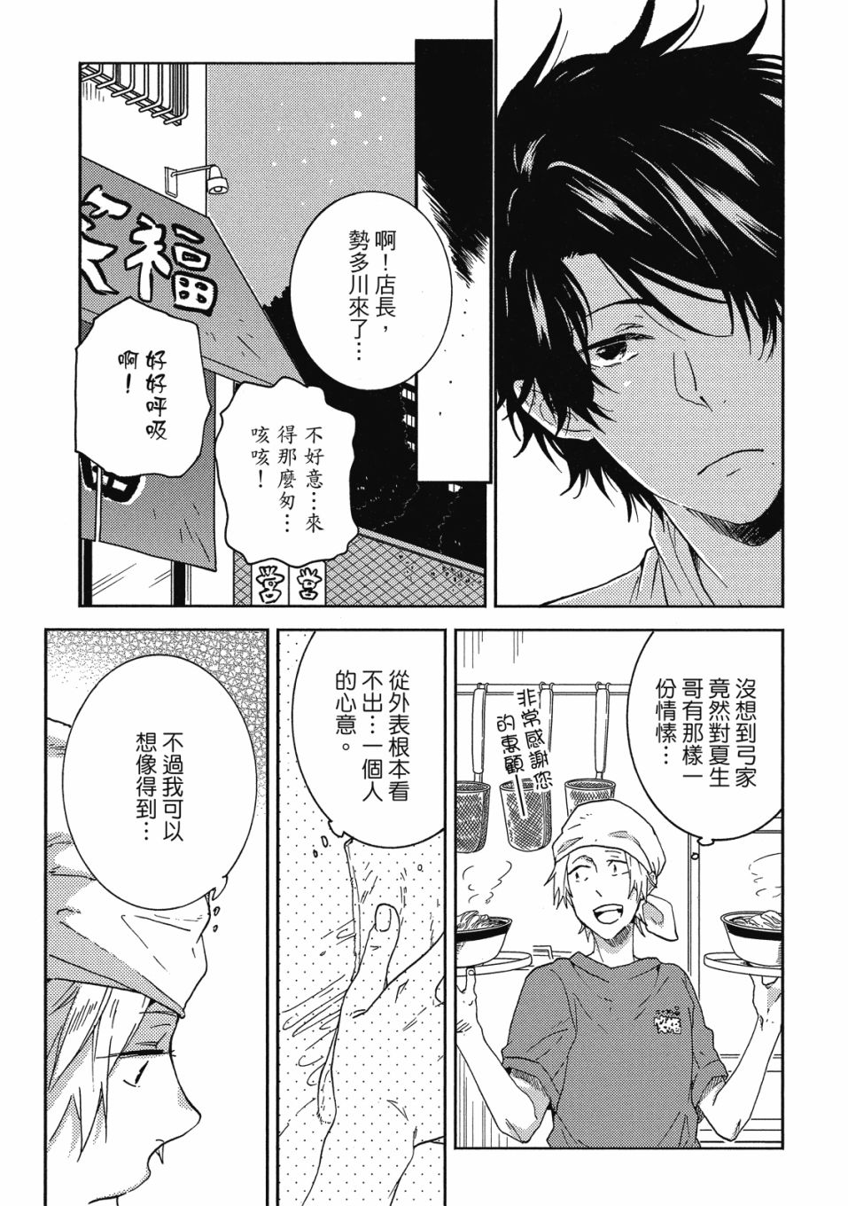 独占我的英雄韩漫全集-08卷无删减无遮挡章节图片 