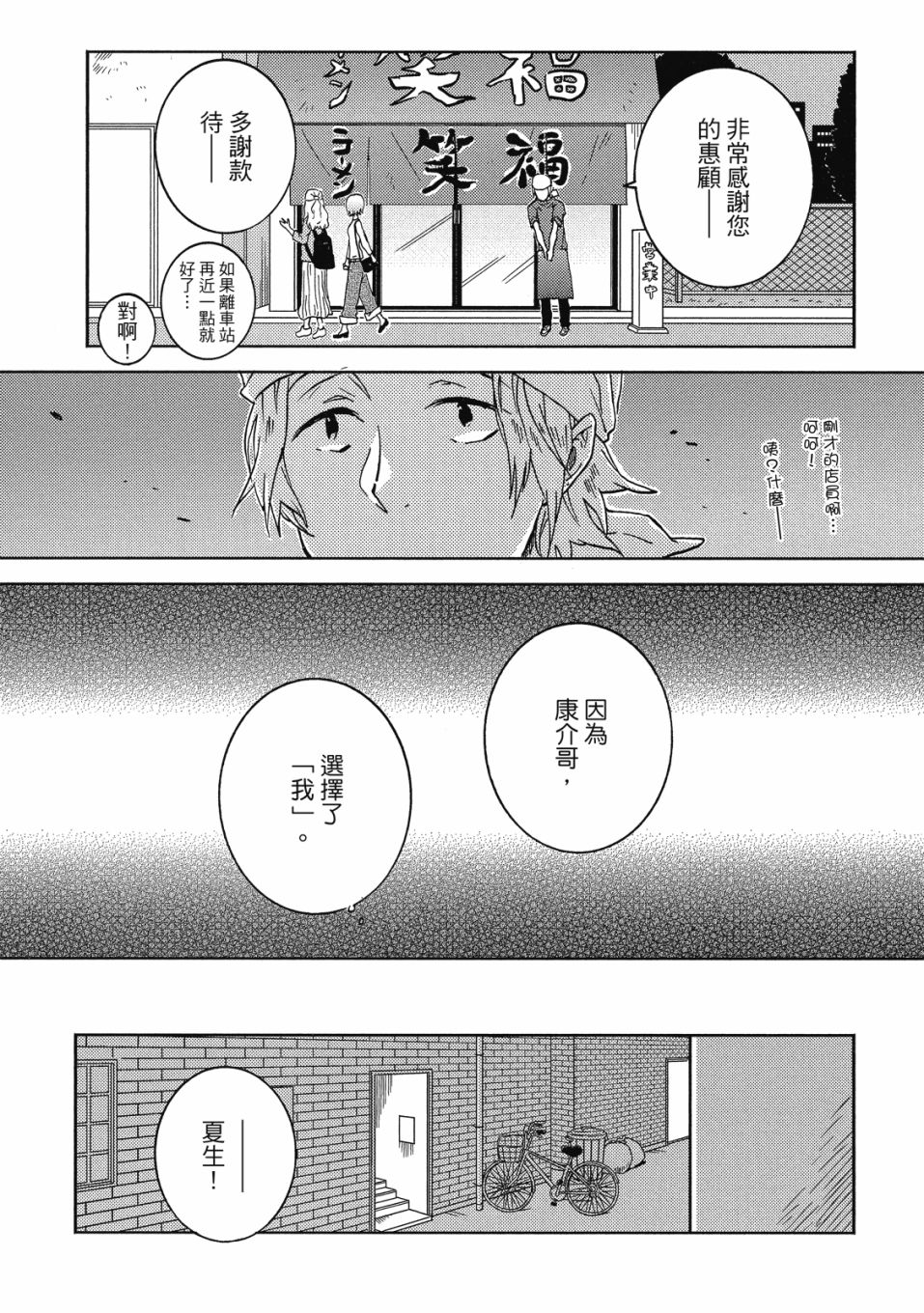 独占我的英雄韩漫全集-08卷无删减无遮挡章节图片 