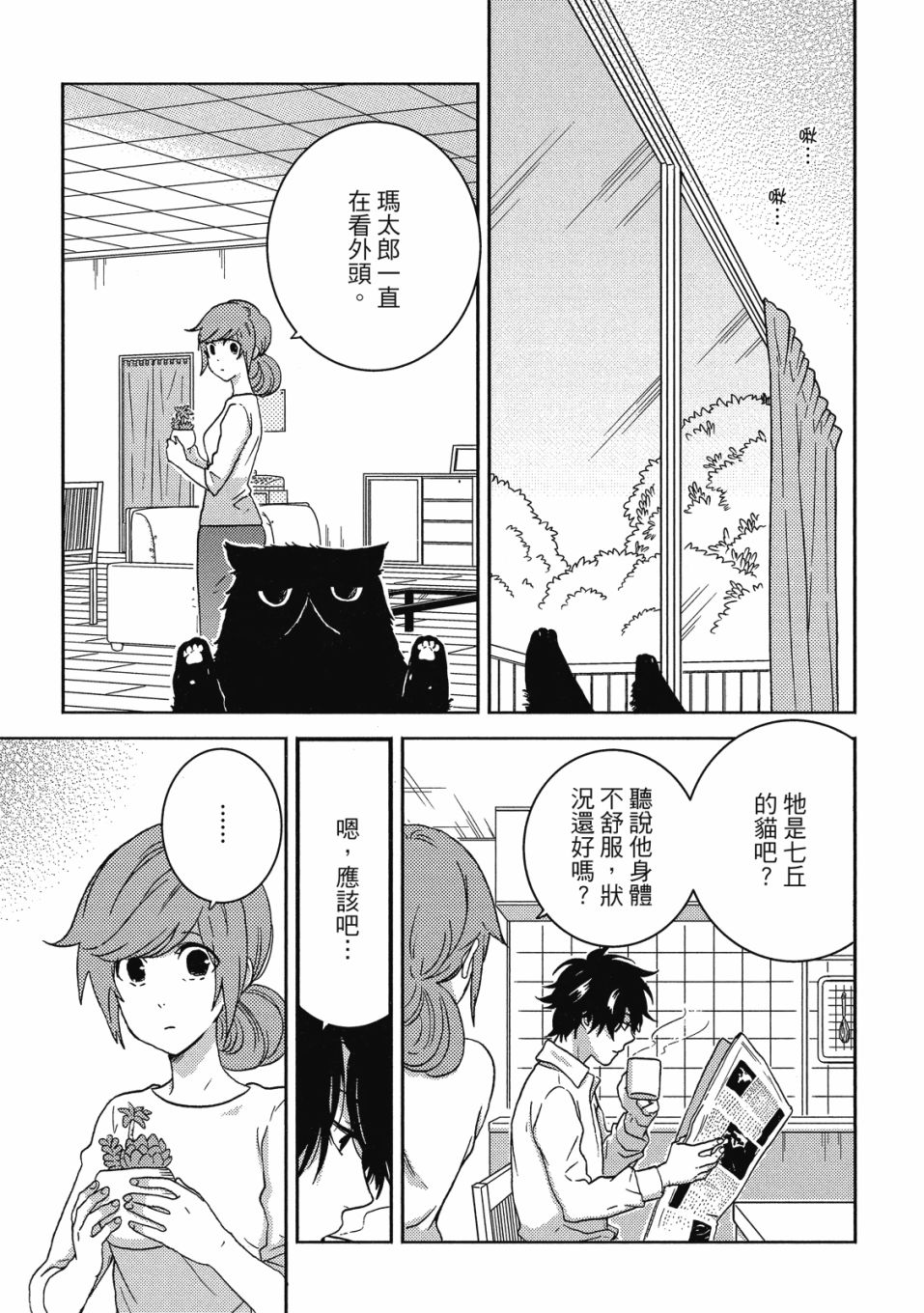 独占我的英雄韩漫全集-08卷无删减无遮挡章节图片 