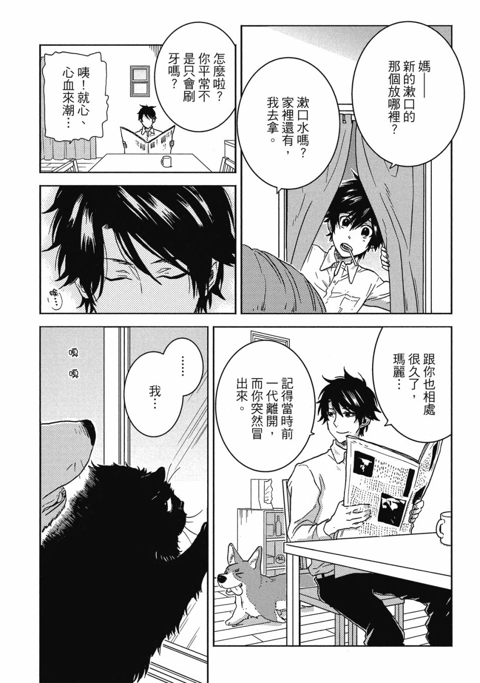 独占我的英雄韩漫全集-08卷无删减无遮挡章节图片 