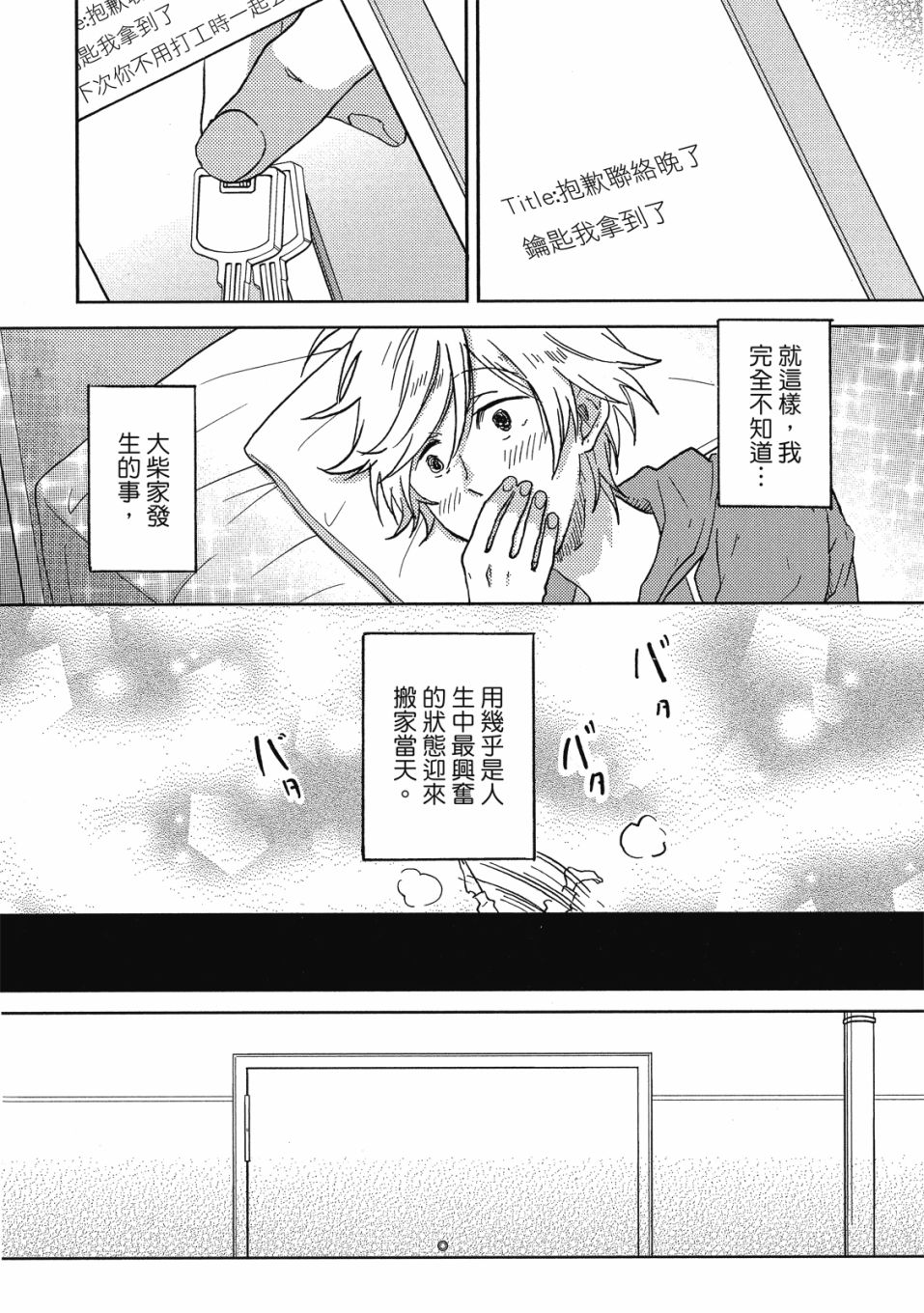 独占我的英雄韩漫全集-09卷无删减无遮挡章节图片 
