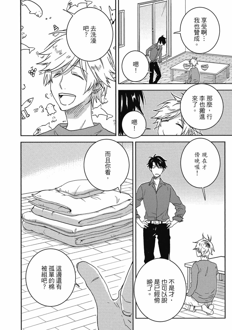 独占我的英雄韩漫全集-09卷无删减无遮挡章节图片 