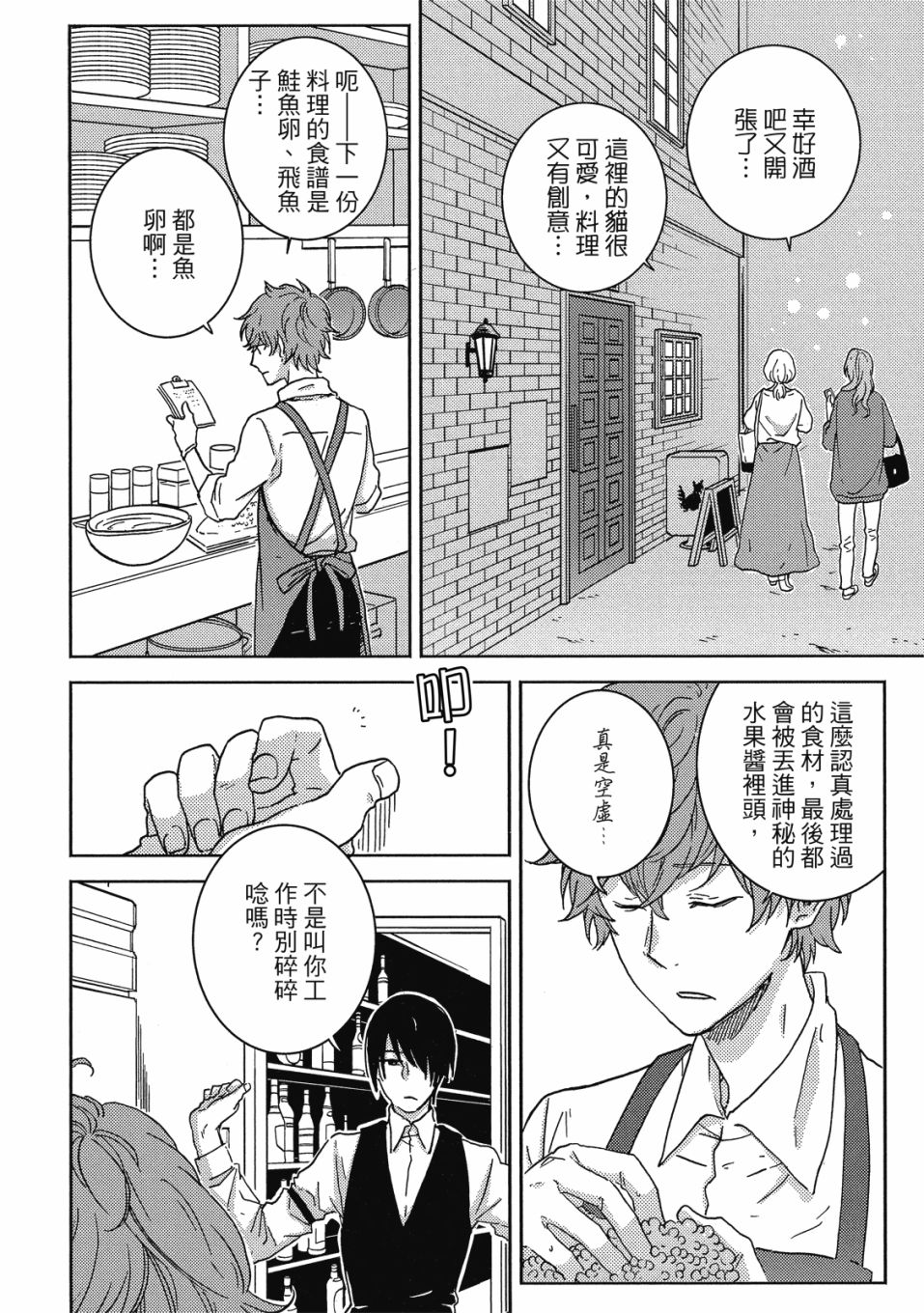 独占我的英雄韩漫全集-09卷无删减无遮挡章节图片 
