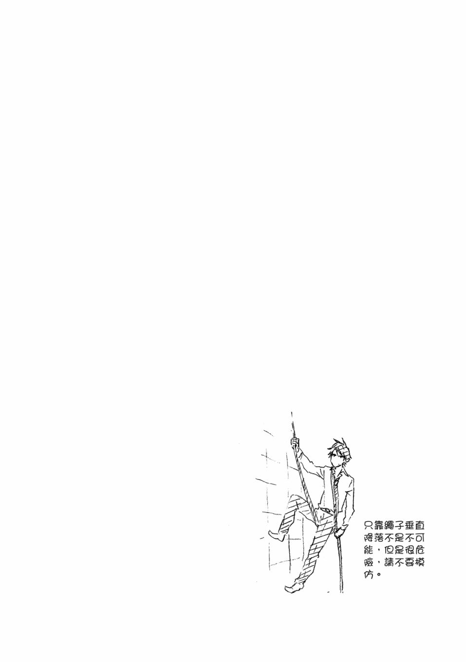 独占我的英雄韩漫全集-09卷无删减无遮挡章节图片 