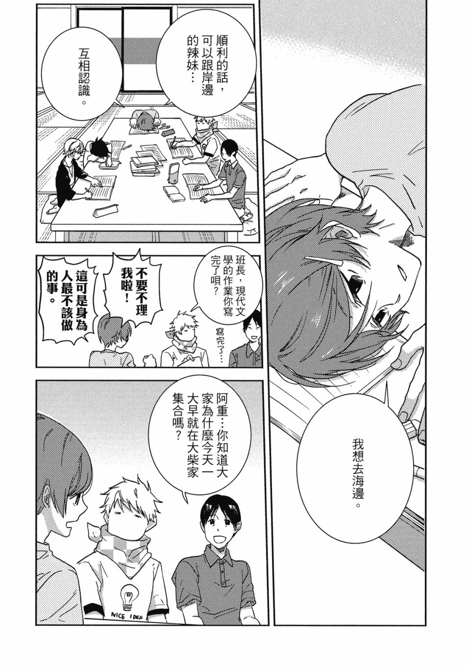 独占我的英雄韩漫全集-09卷无删减无遮挡章节图片 