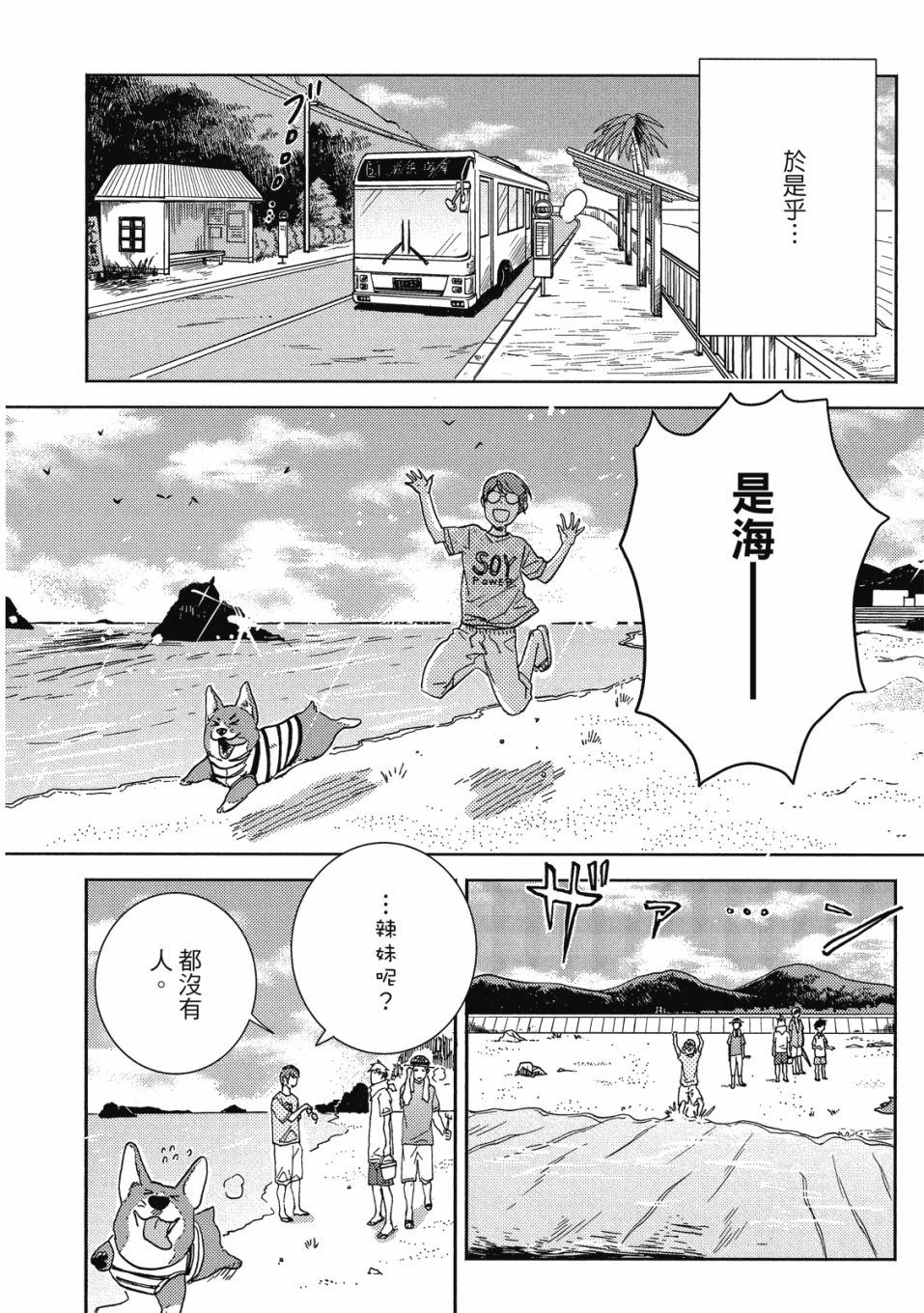 独占我的英雄韩漫全集-09卷无删减无遮挡章节图片 