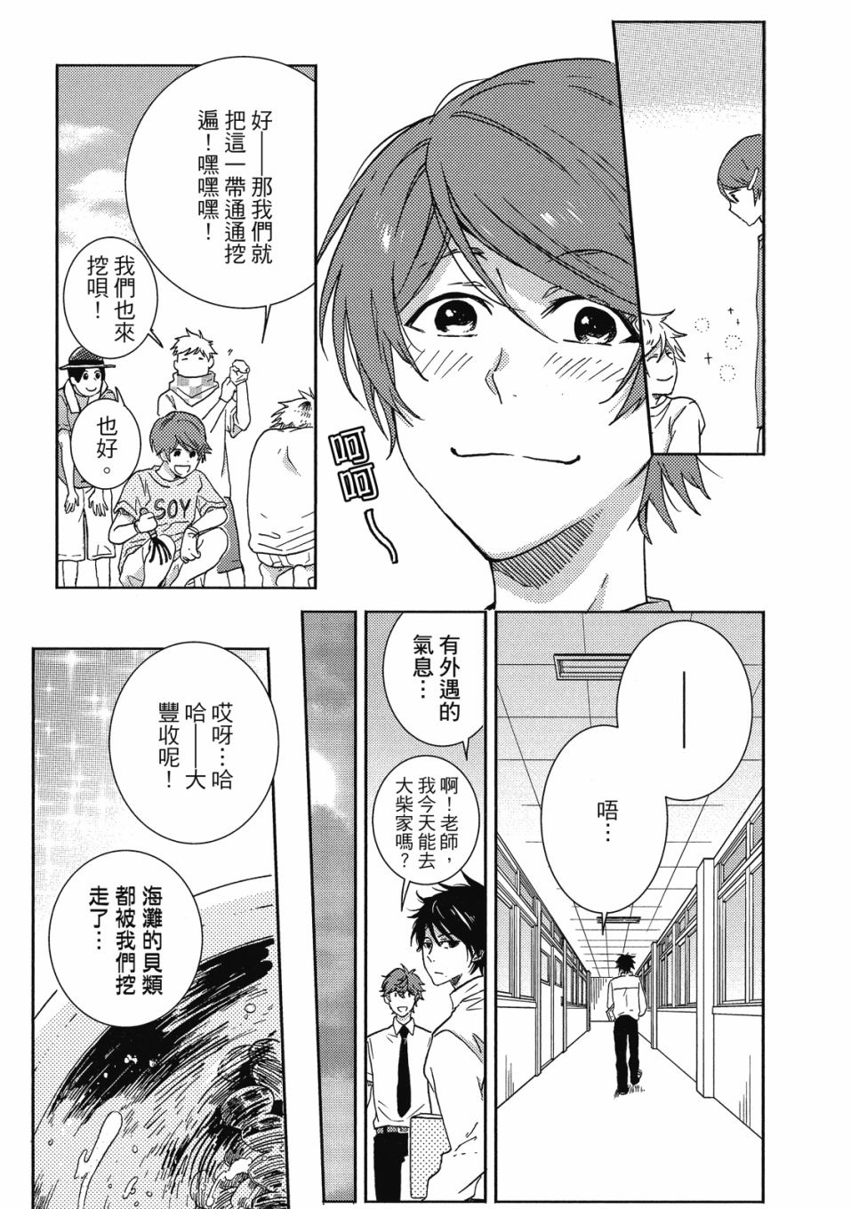 独占我的英雄韩漫全集-09卷无删减无遮挡章节图片 