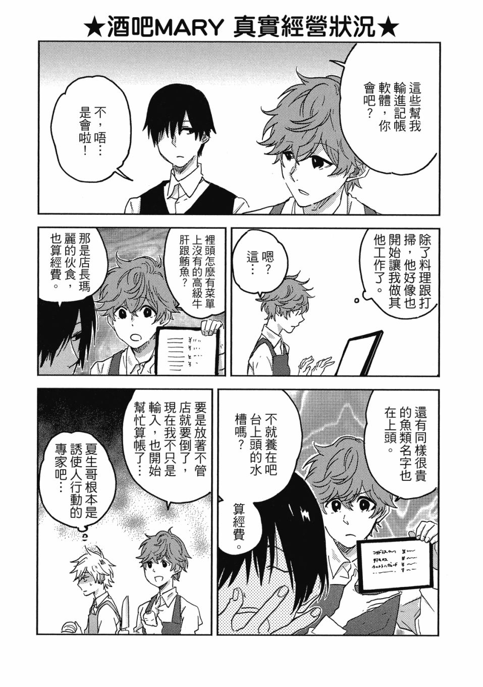 独占我的英雄韩漫全集-09卷无删减无遮挡章节图片 