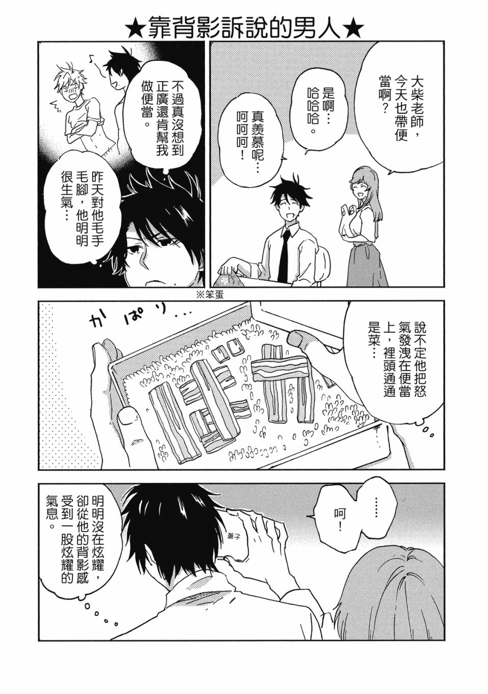 独占我的英雄韩漫全集-09卷无删减无遮挡章节图片 