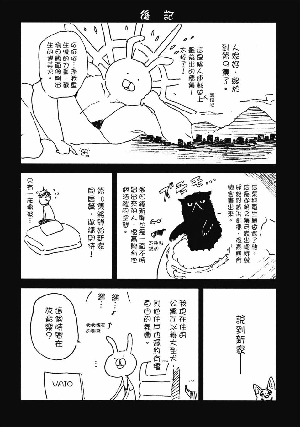 独占我的英雄韩漫全集-09卷无删减无遮挡章节图片 