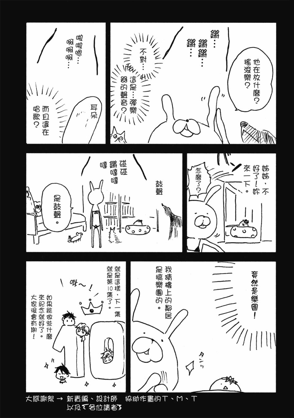 独占我的英雄韩漫全集-09卷无删减无遮挡章节图片 