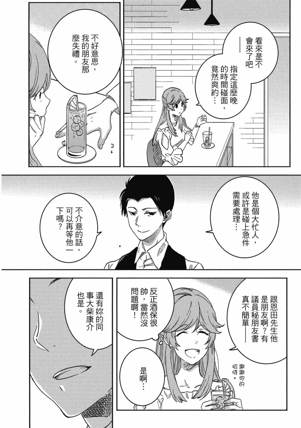 独占我的英雄韩漫全集-09卷无删减无遮挡章节图片 